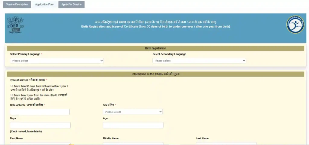 birth certificate download bihar