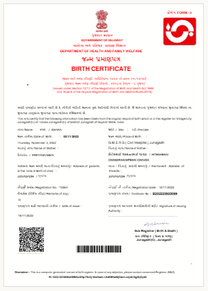 birth certificate download gujarat