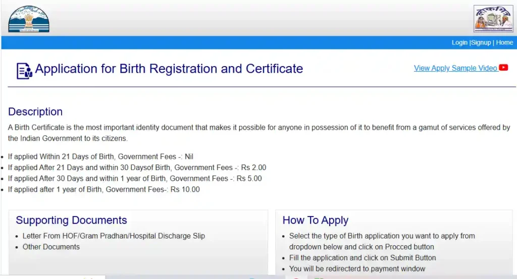 birth certificate download himachal pradesh