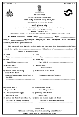 birth certificate download karnataka