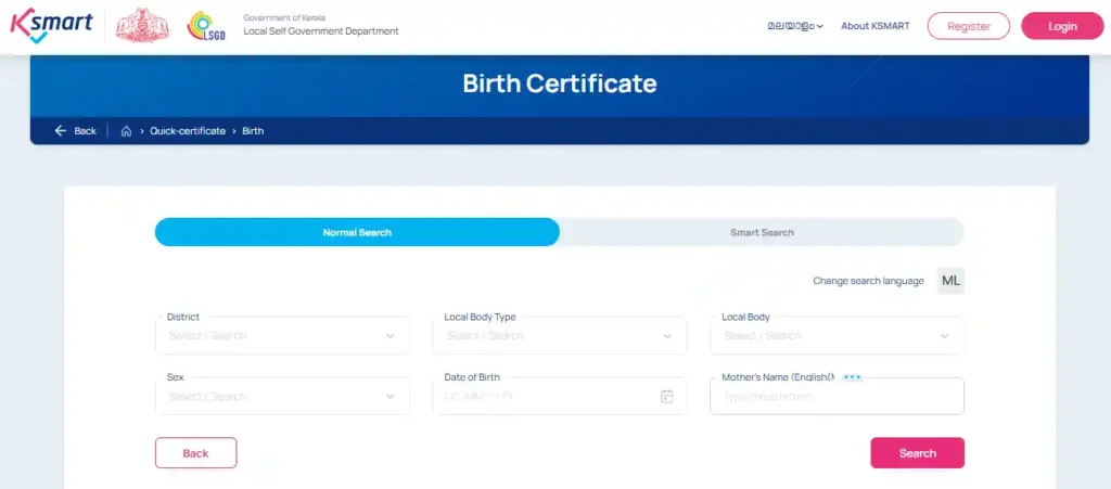 birth certificate download kerala