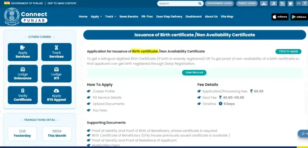 birth certificate download punjab