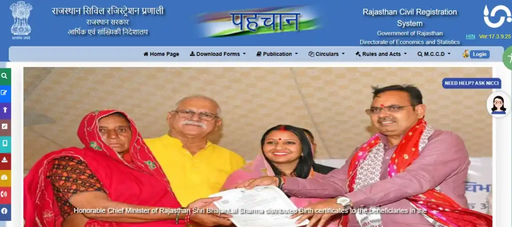 birth certificate download rajasthan